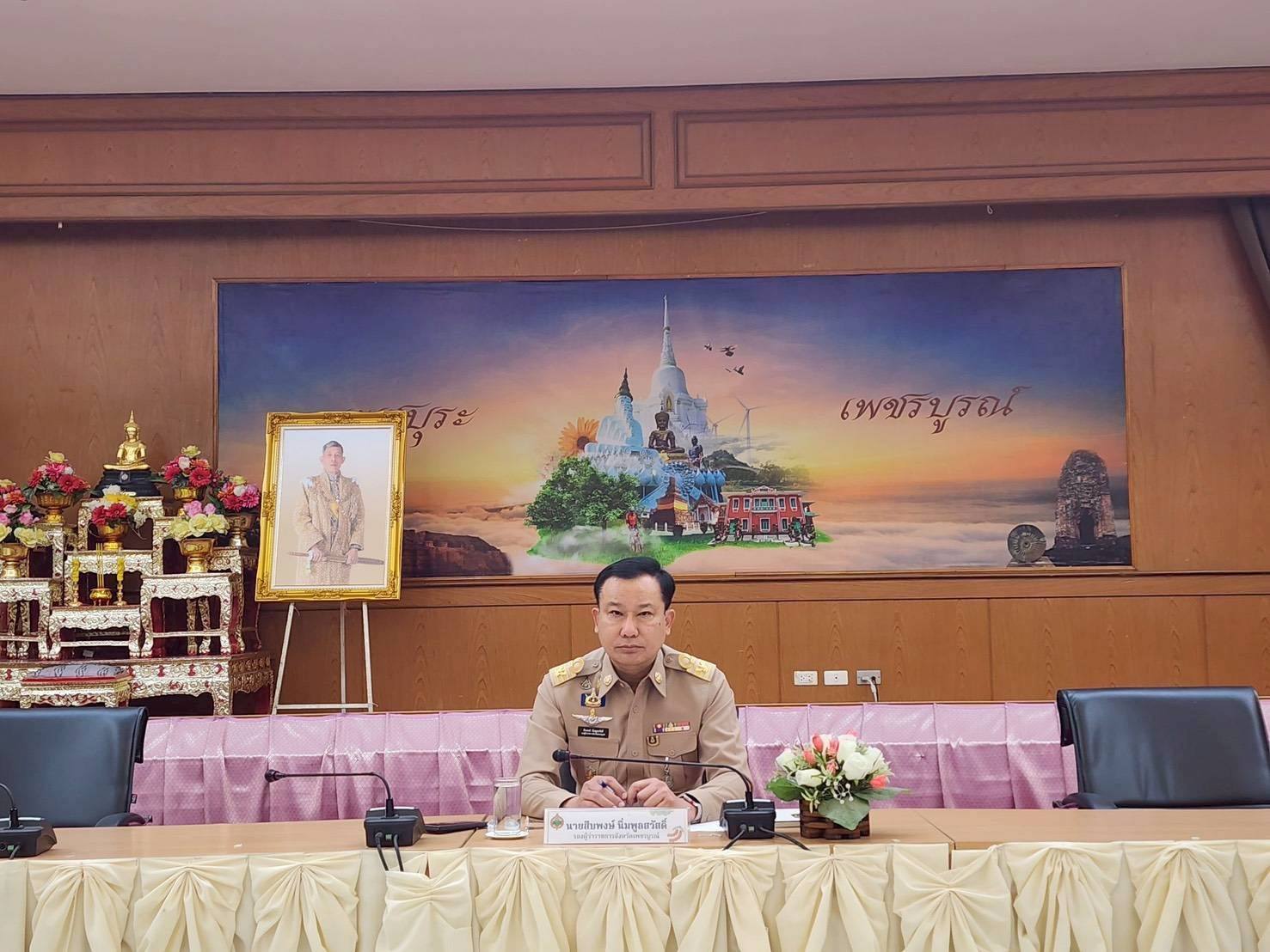 เข้าร่วมประชุมคณะกรรมการรักษาความสงบเรียบร้อยจังหวัดเพชรบูรณ์ ครั้งที่ 1/2569