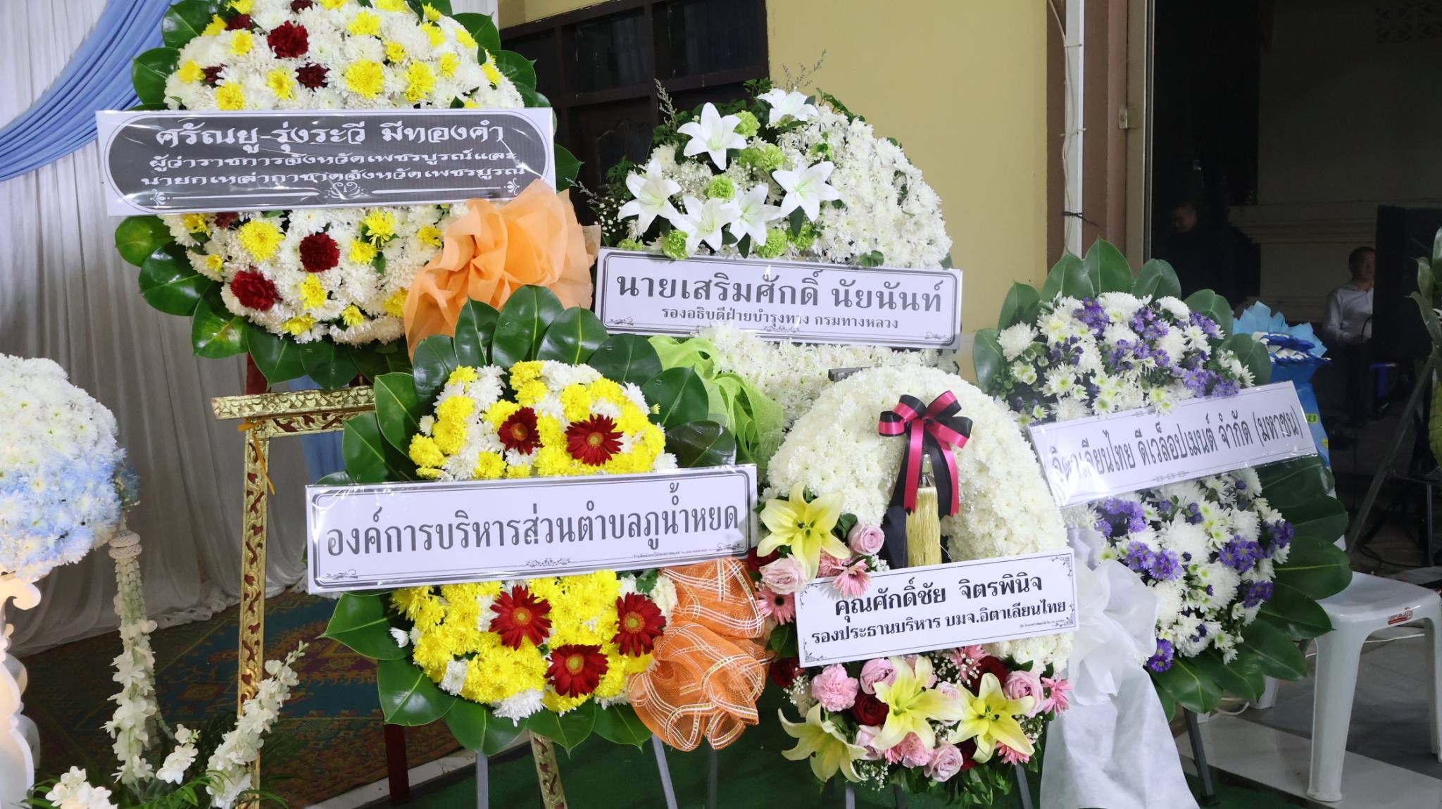 เข้าร่วมพิธีสวดพระอภิธรรม นายสมพงษ์ ศรีสุข ผู้เสียชีวิตจากกรณีอุบัติเหตุโครงเหล็ก LG ถล่ม บริเวณถนนพระราม 2