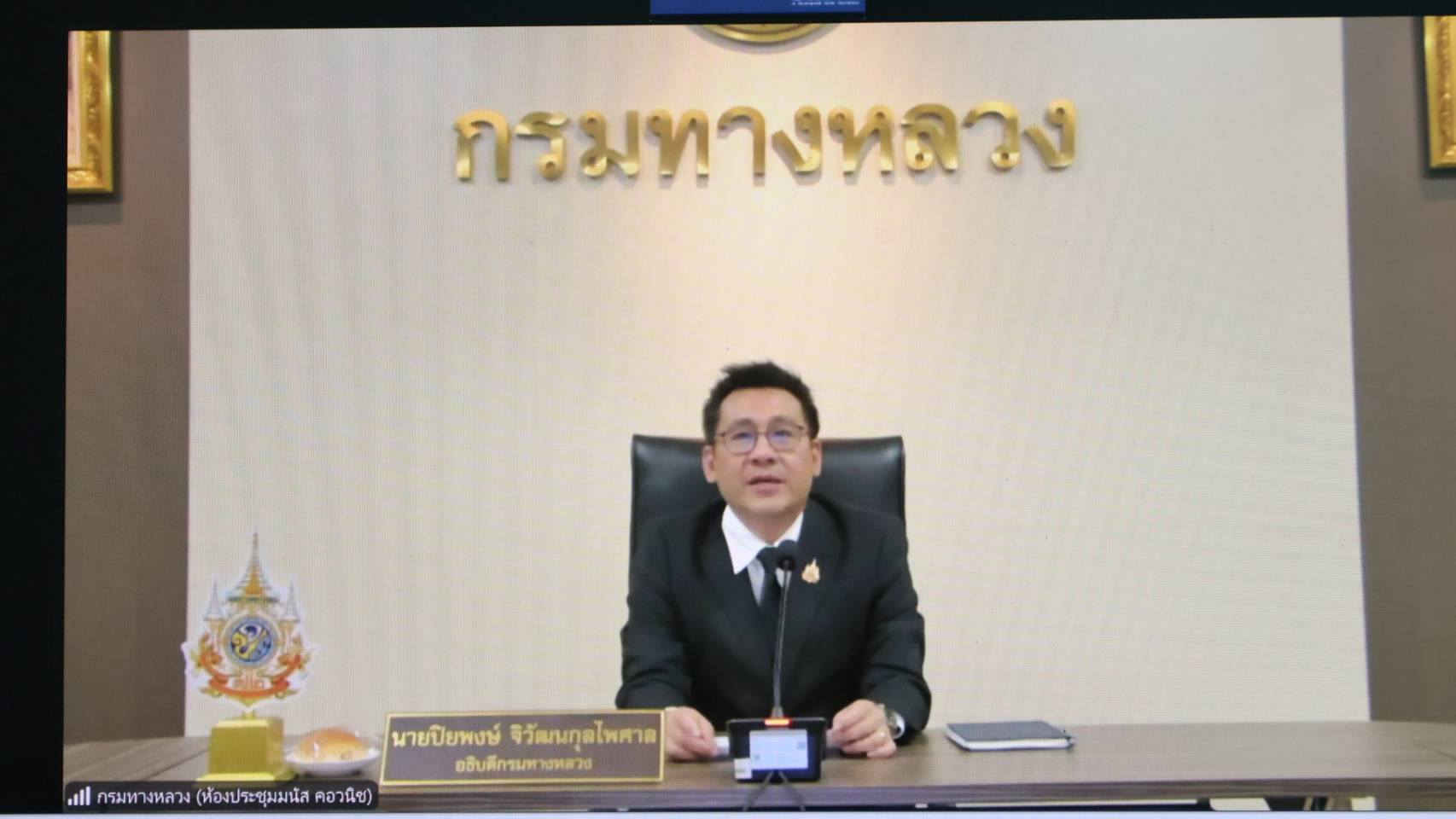 เข้าร่วมการประชุมผู้บริหารกรมทางหลวง ประจำเดือนกุมภาพันธ์ 2569 ครั้งที่ 2/2569