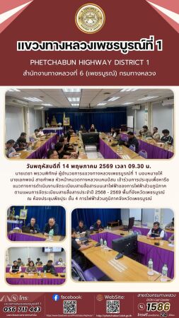 เข้าร่วมการประชุมเพื่อหารือแนวทางการดำเนินงานจัดระเบียบสายสื่อสารบนเสาไฟฟ้าของการไฟฟ้าส่วนภูมิภาค ตามแผนการจัดระเบียบสายสื่อส