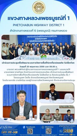 เข้าร่วมการประชุมเพื่อพัฒนาระบบการจัดการพื้นที่ท่องเที่ยวปลอดภัย ไม่เสี่ยงโรค