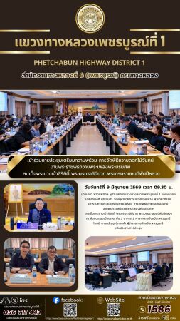 เข้าร่วมการประชุมเตรียมความพร้อม การจัดพิธีถวายดอกไม้จันทน์ งานพระราชพิธีถวายพระเพลิงพระบรมศพ