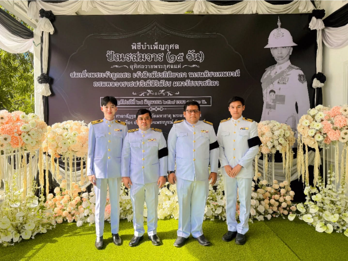 เข้าร่วมพิธีบำเพ็ญกุศล ในวาระครบ ๑๕ วัน (ปัณรสมวาร) แห่งการสิ้นพระชนม์ ถวายเป็นพระราชกุศลแด่สมเด็จพระเจ้าลูกเธอ เจ้าฟ้าพัชรกิ